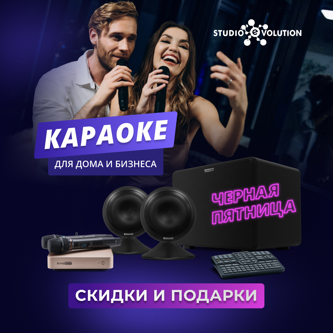 Evobox скидки и подарки Evobox скидки и подарки