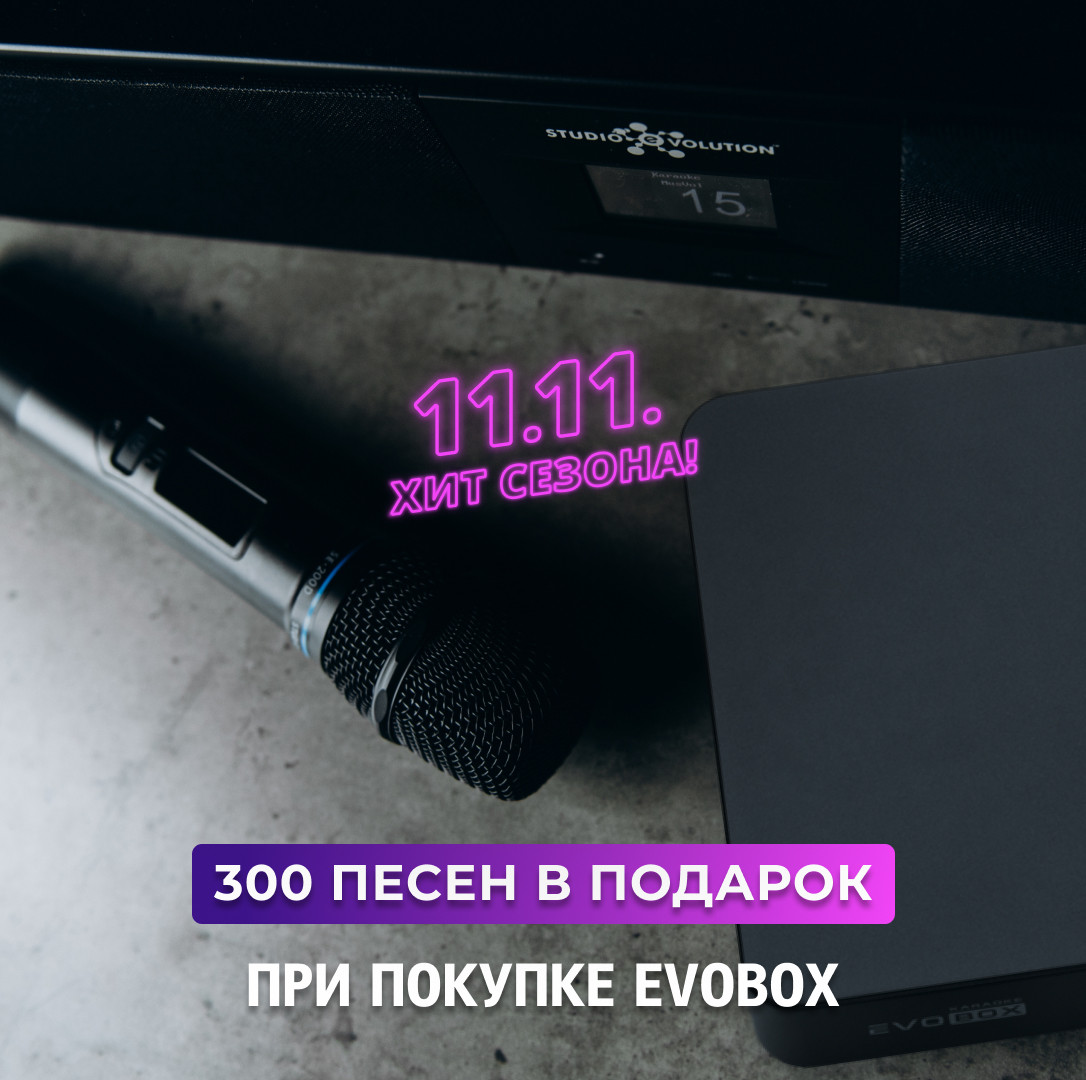 Акция 11 11 Акция 11 11