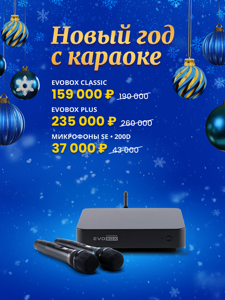 Новогодняя акция 2025-2026 Новогодняя акция 2025-2026