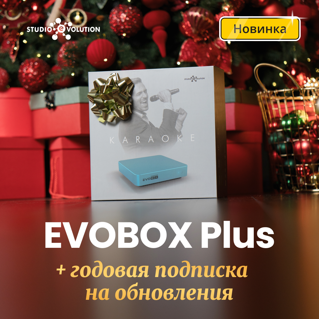 EVOBOX Plus с годовой подпиской на обновления
