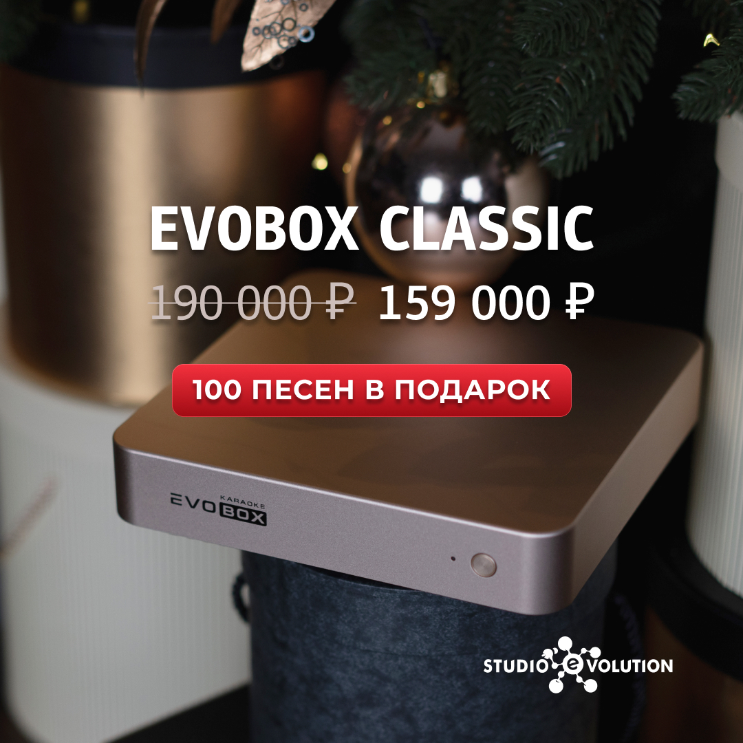 Новогодняя акция 2025-2026