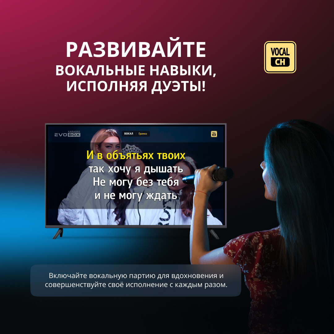 Вокальная партия NEW