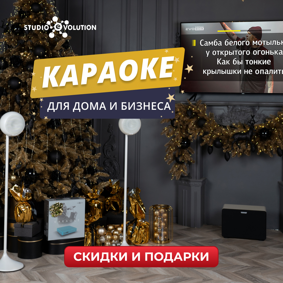 Новогодняя акция 2025-2026