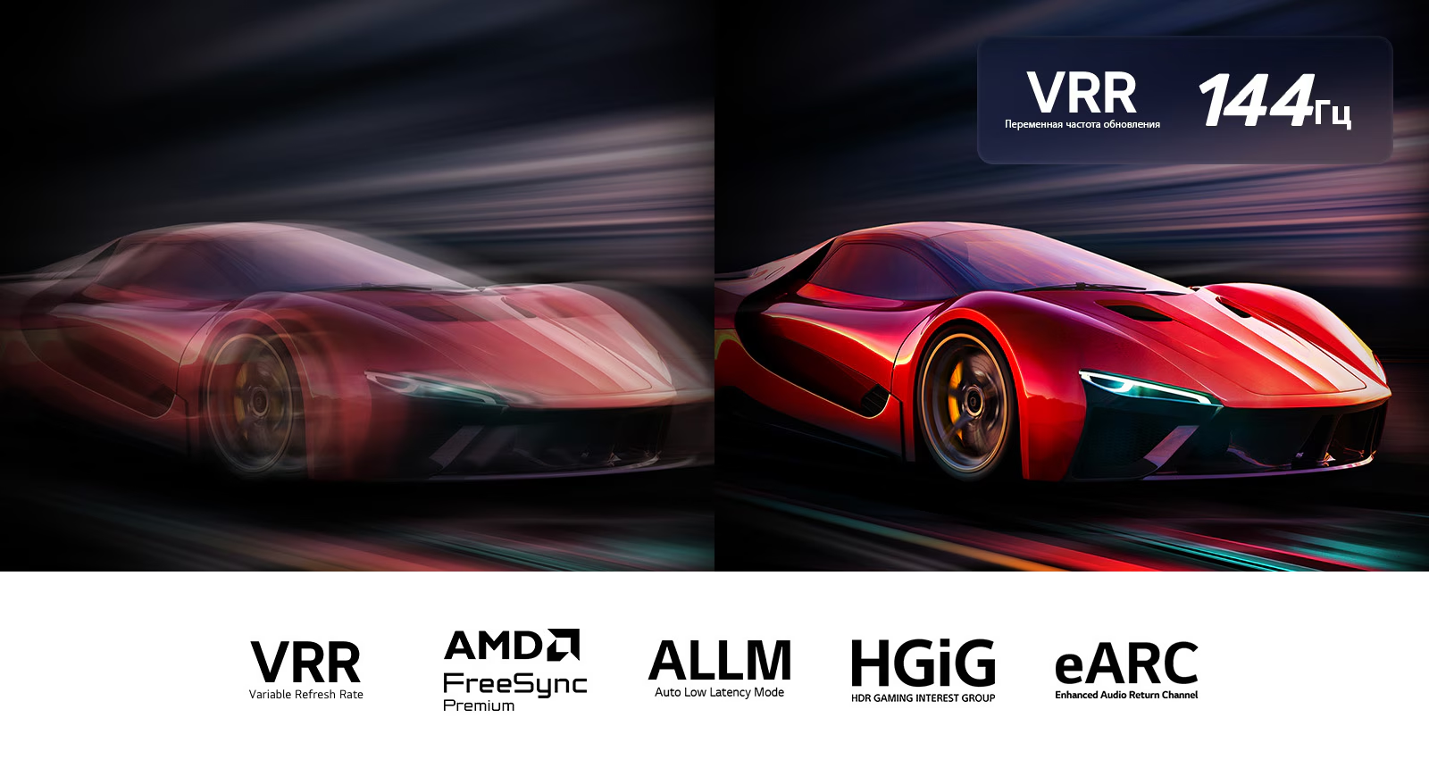 Гейминг на высоте Будь на вершине игрового процесса с 144 Гц VRR и AMD FreeSync Premium. Играй без задержек и размытия движений, которые могут помешать достигнуть максимальных игровых результатов.