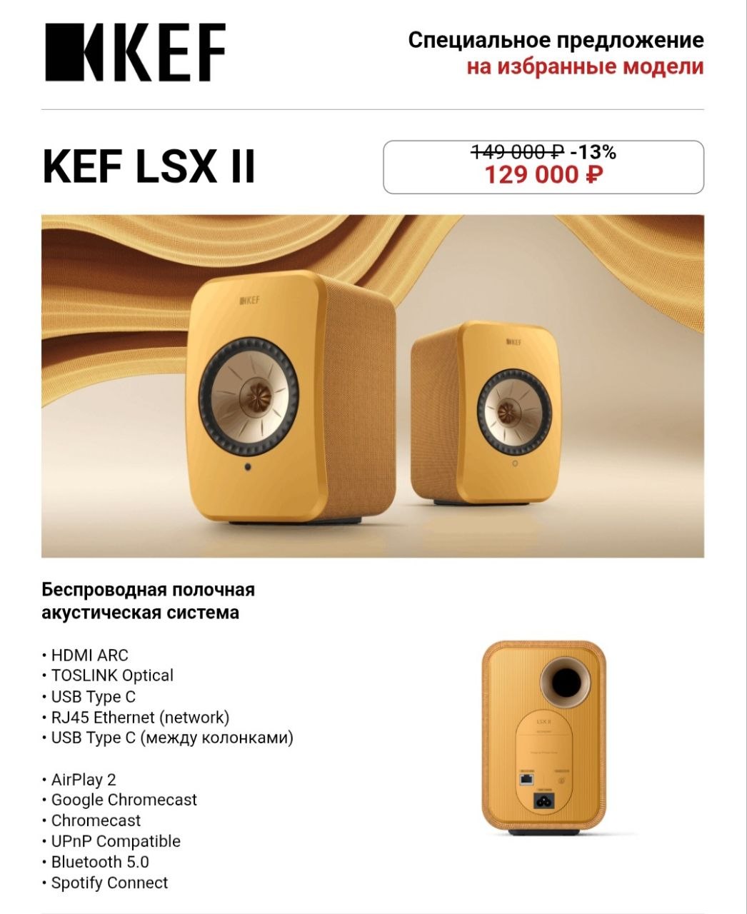 KEF LSX II