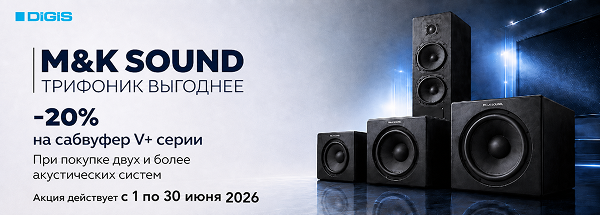 M&K Sound Трифоник выгоднее -20% на сабвуфер серии V+