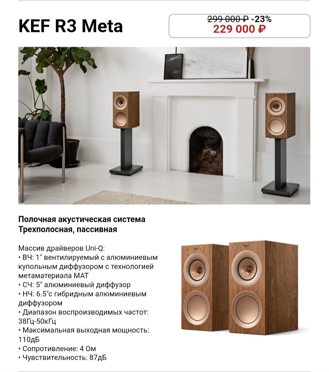 KEF R3 Meta