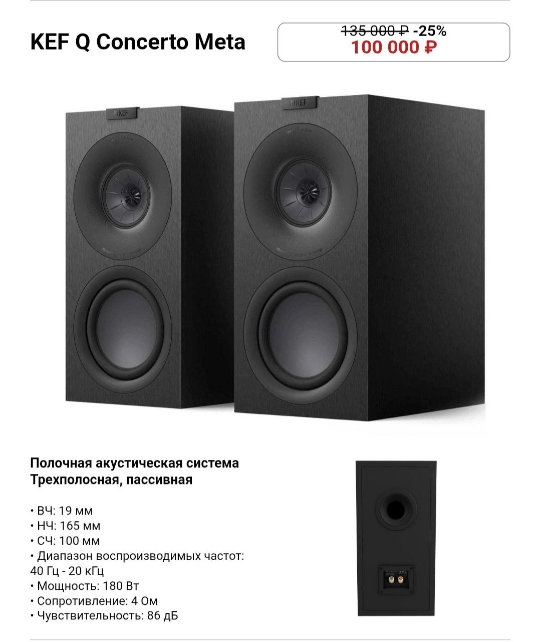  KEF Q Concerto Meta