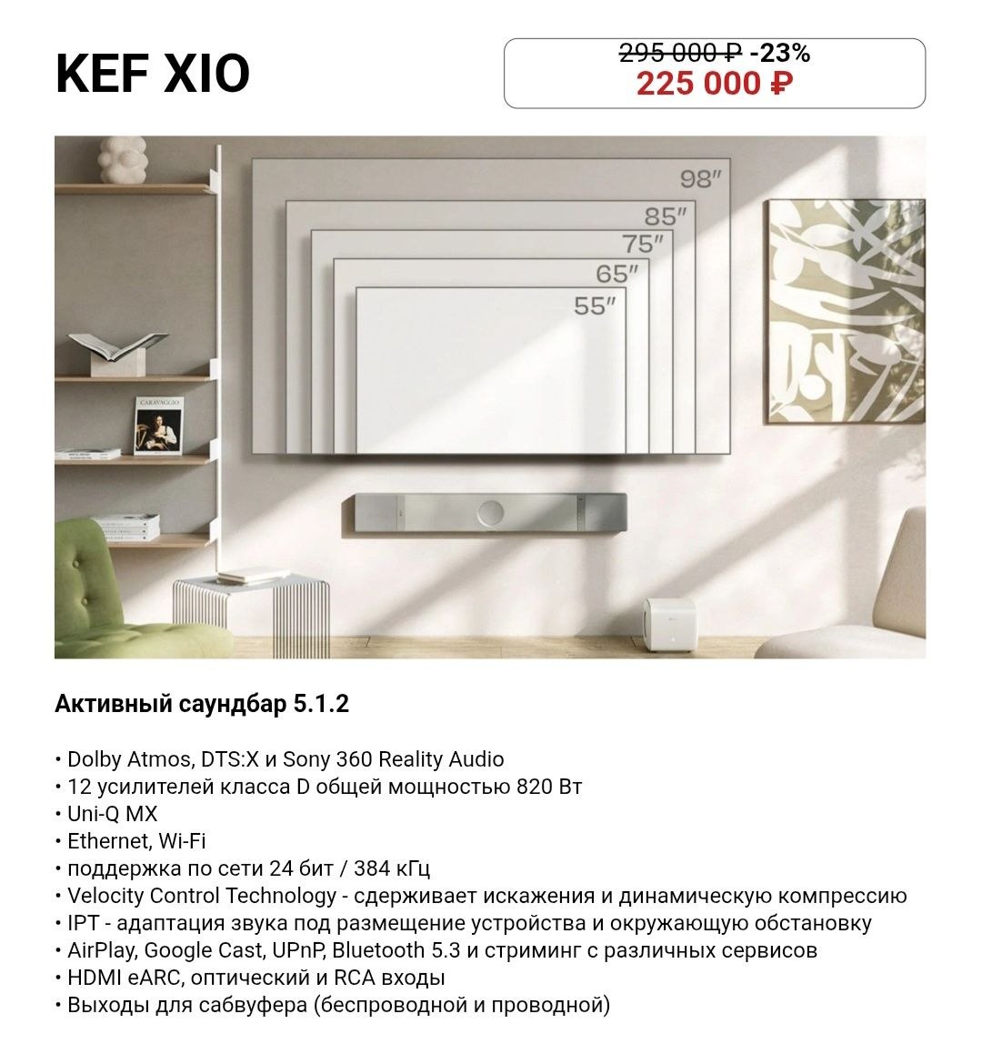 KEF XIO