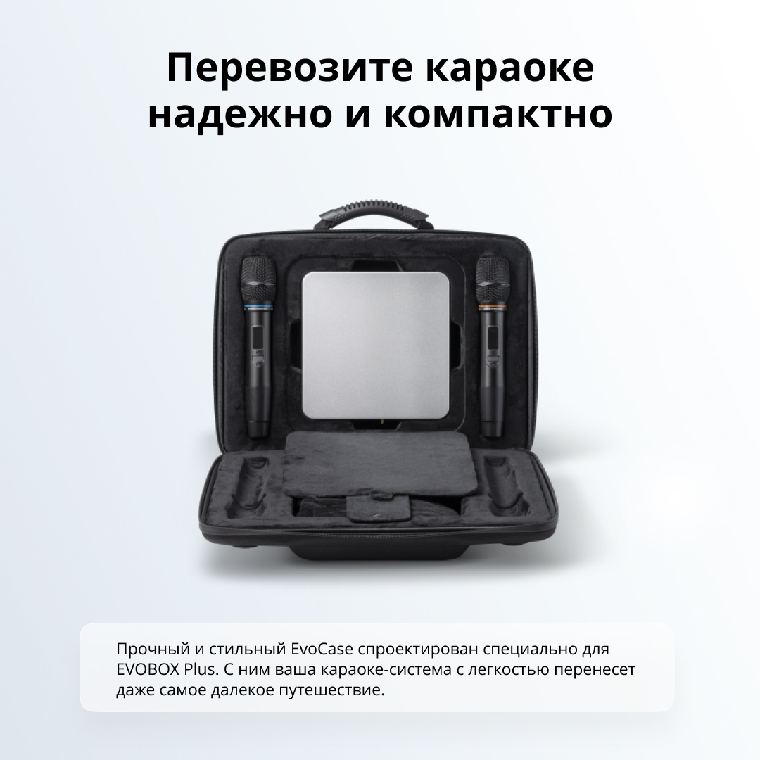 EvoCase в подарок