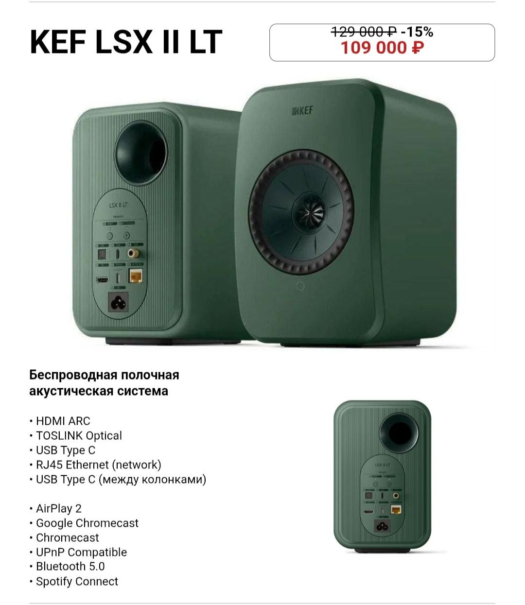KEF LSX II LT