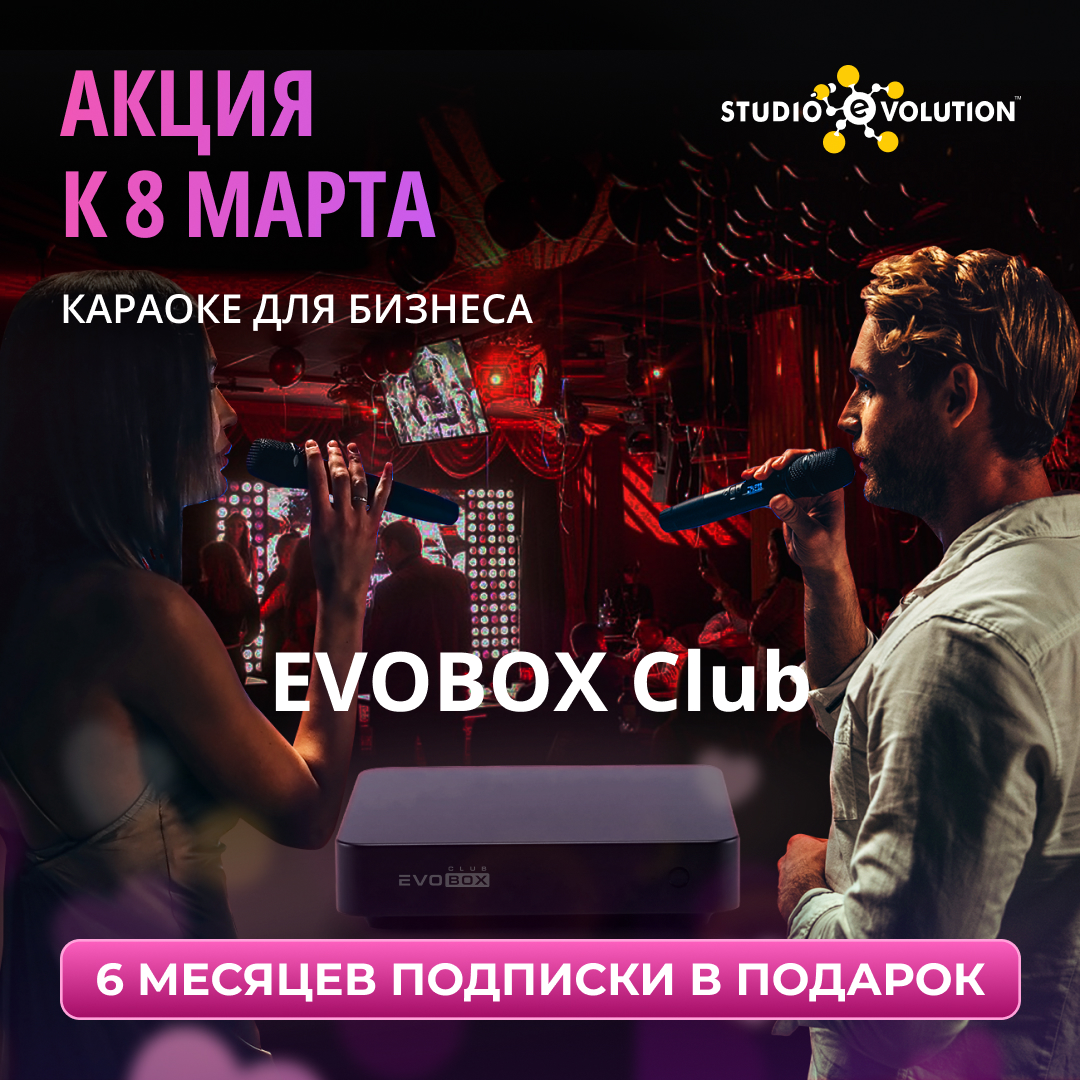 Скидки к 8 марта