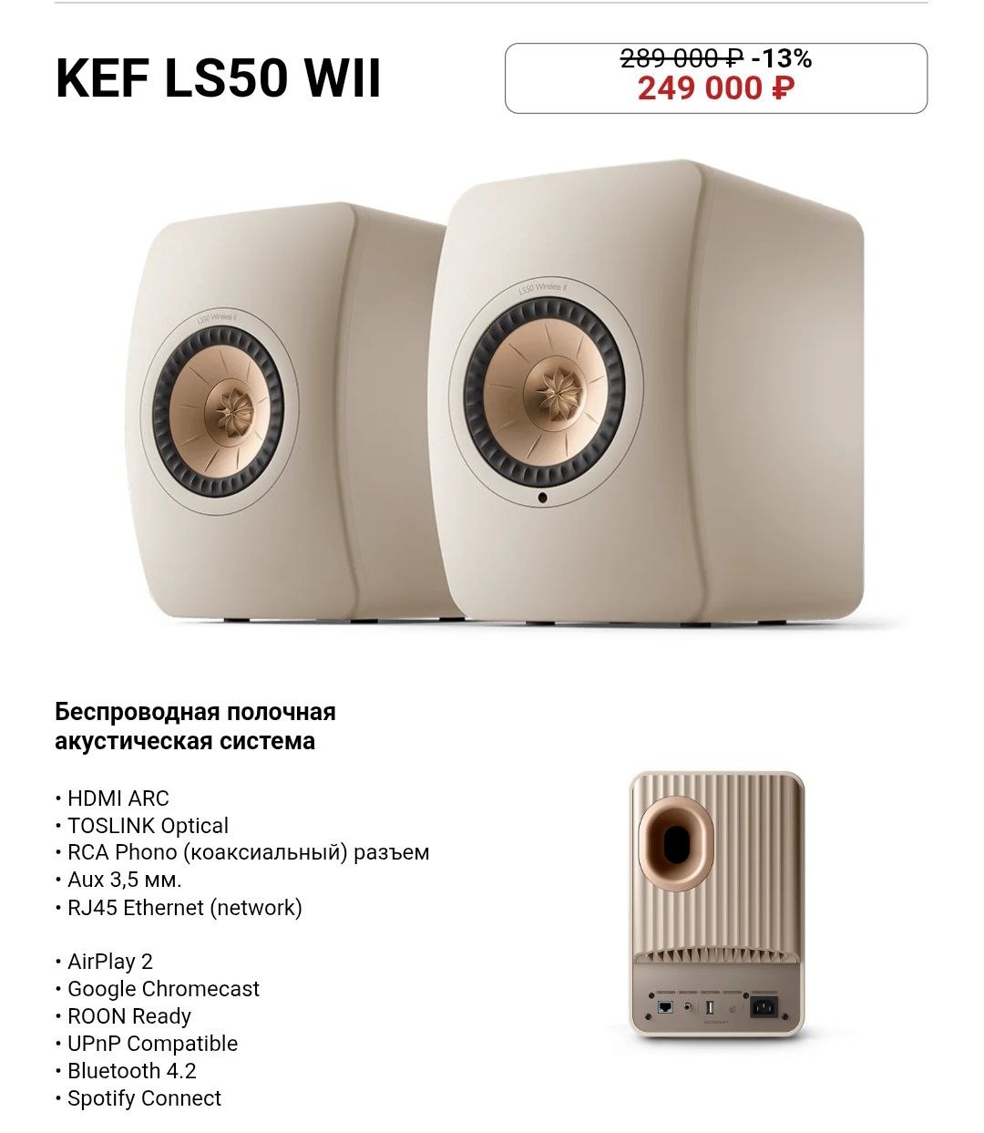  KEF LS50 WII