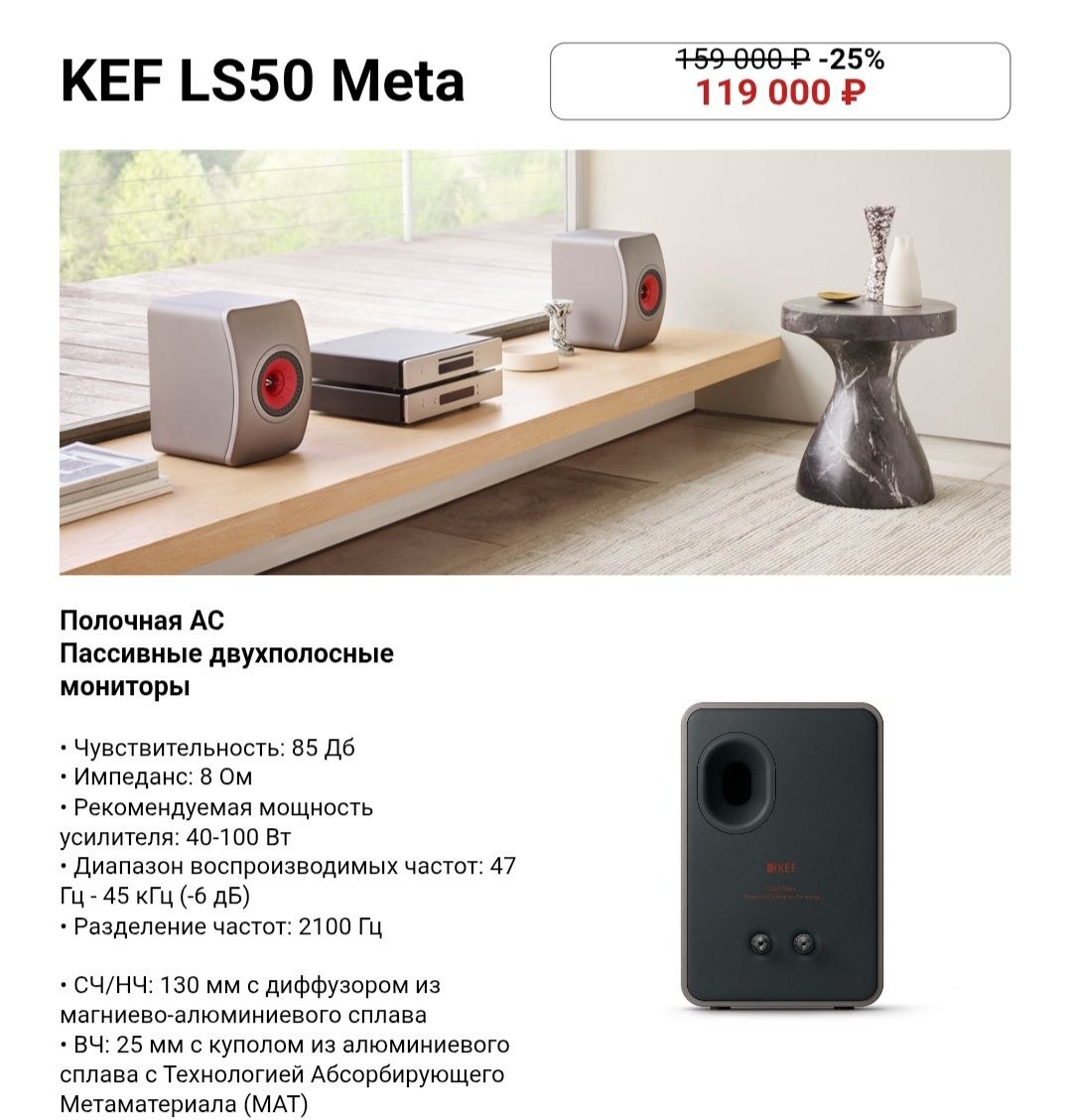 KEF LS50 Meta