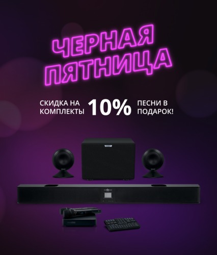 Черная пятница 2025